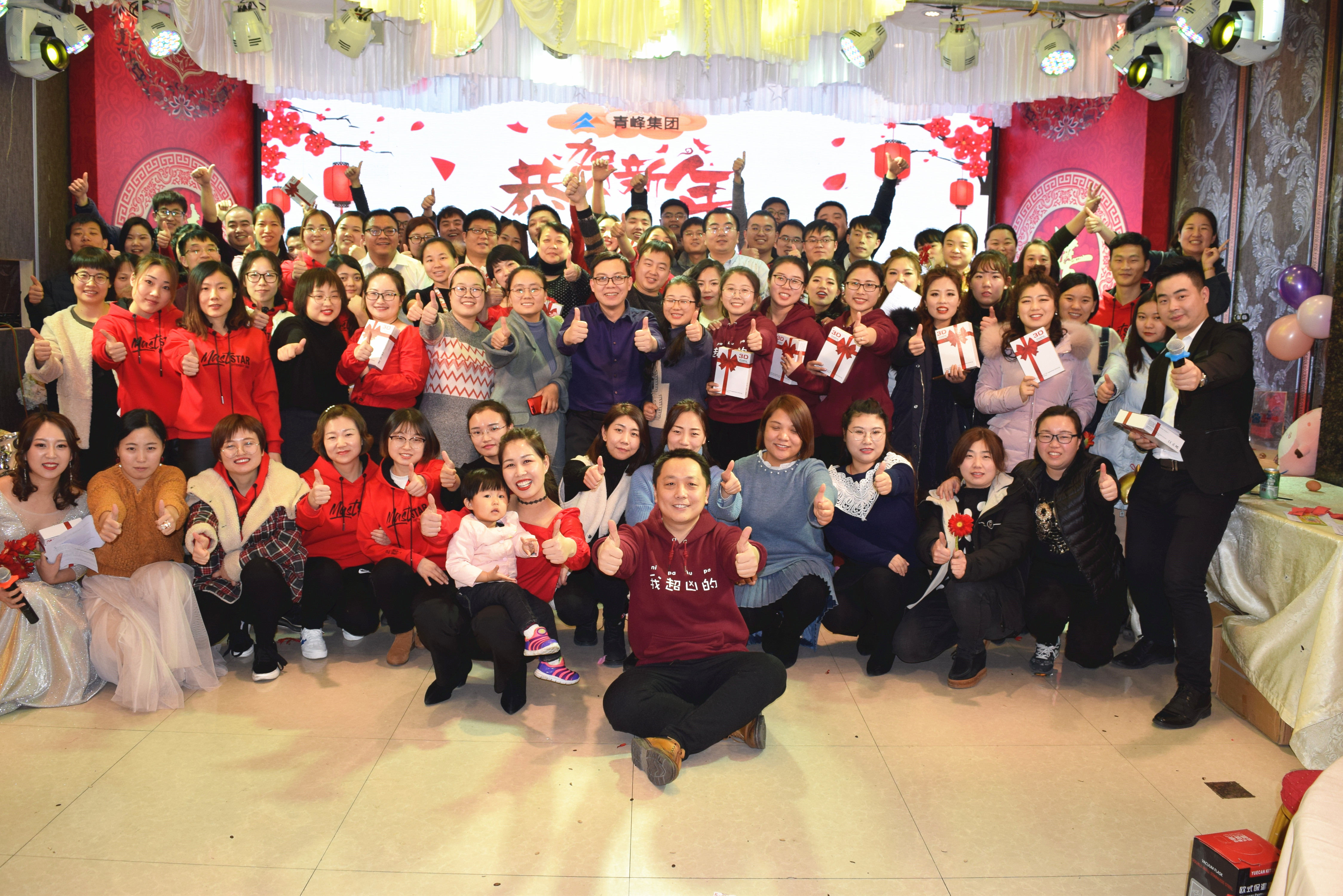 新征程，騰飛2019！----安陽青峰2018年員工年底答謝會圓滿完成！