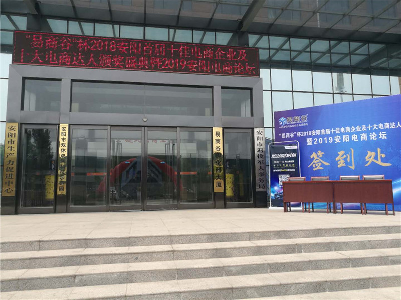 祝賀安陽青峰網(wǎng)絡榮獲安陽市十佳電商企業(yè)稱號?。。?>
                        </a>
                    </div>
                </div>
                <div   id=