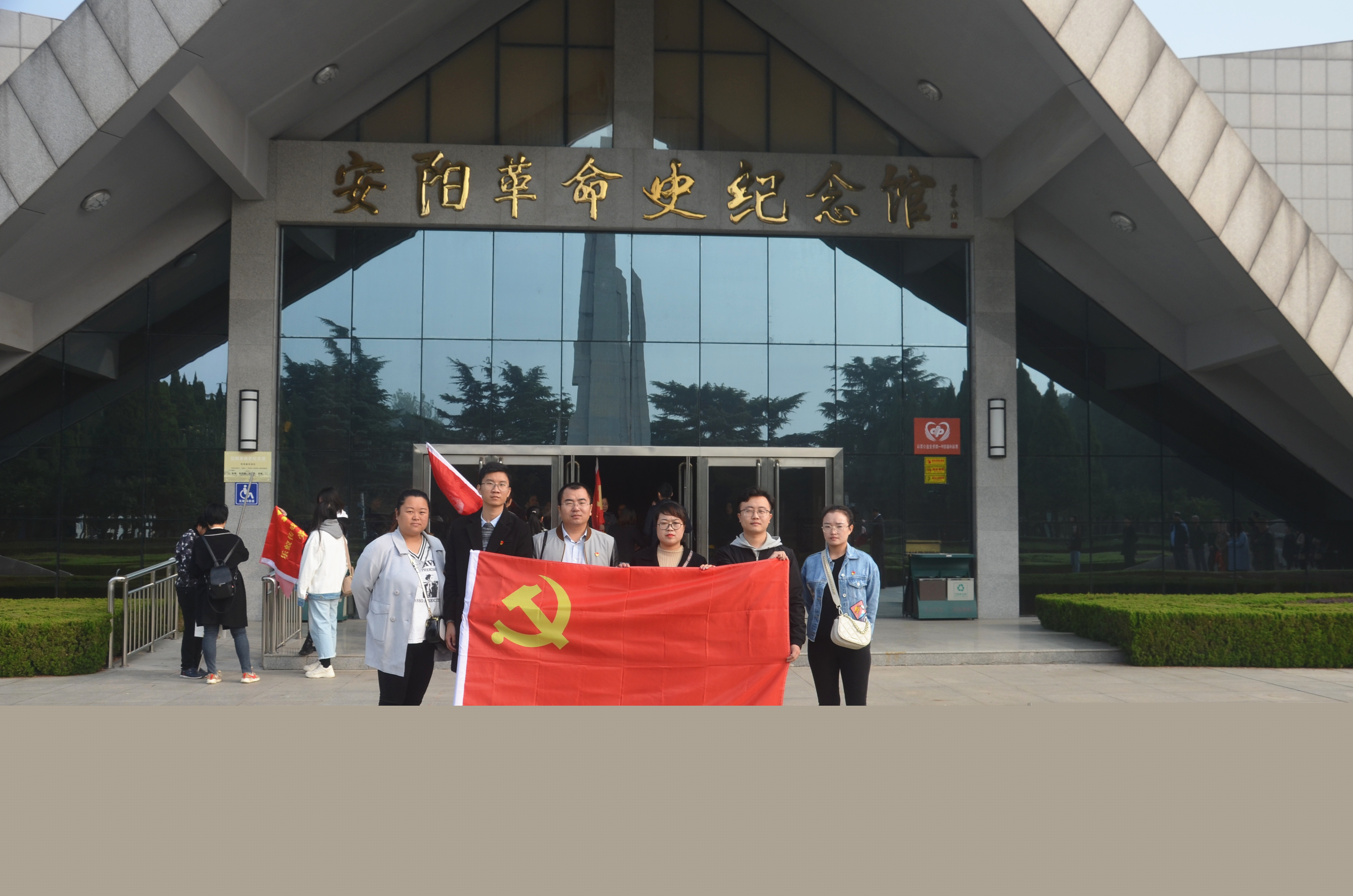 踏尋先輩足跡，傳承紅色基因?--安陽青峰黨員參加市委網信辦開展“不忘初心、牢記使命”主題黨日活動