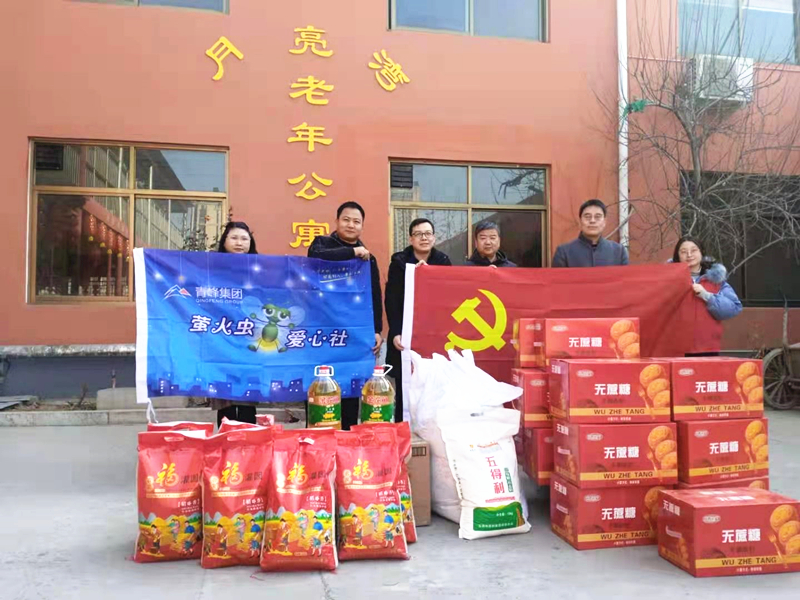 青峰集團(tuán)螢火蟲(chóng)愛(ài)心社第158期——家有一老，如有一寶，老有所依，愛(ài)滿(mǎn)冬日。
